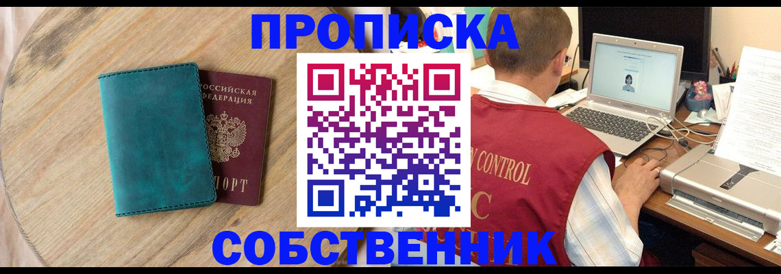 временная регистрация купить в Козельске