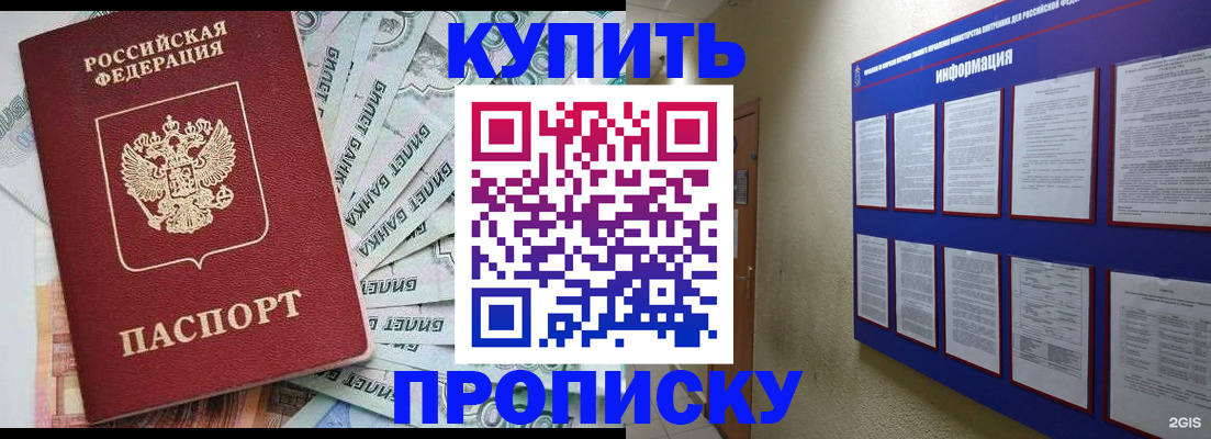 прописка штамп в Козельске