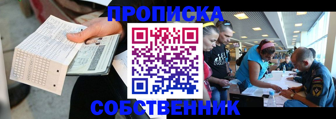 прописка в квартире в Козельске